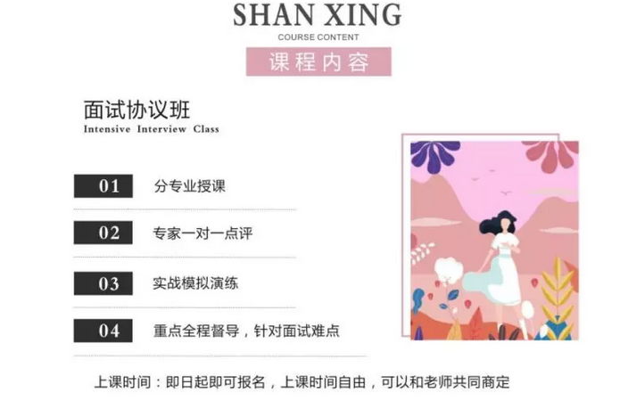 课程内容.png