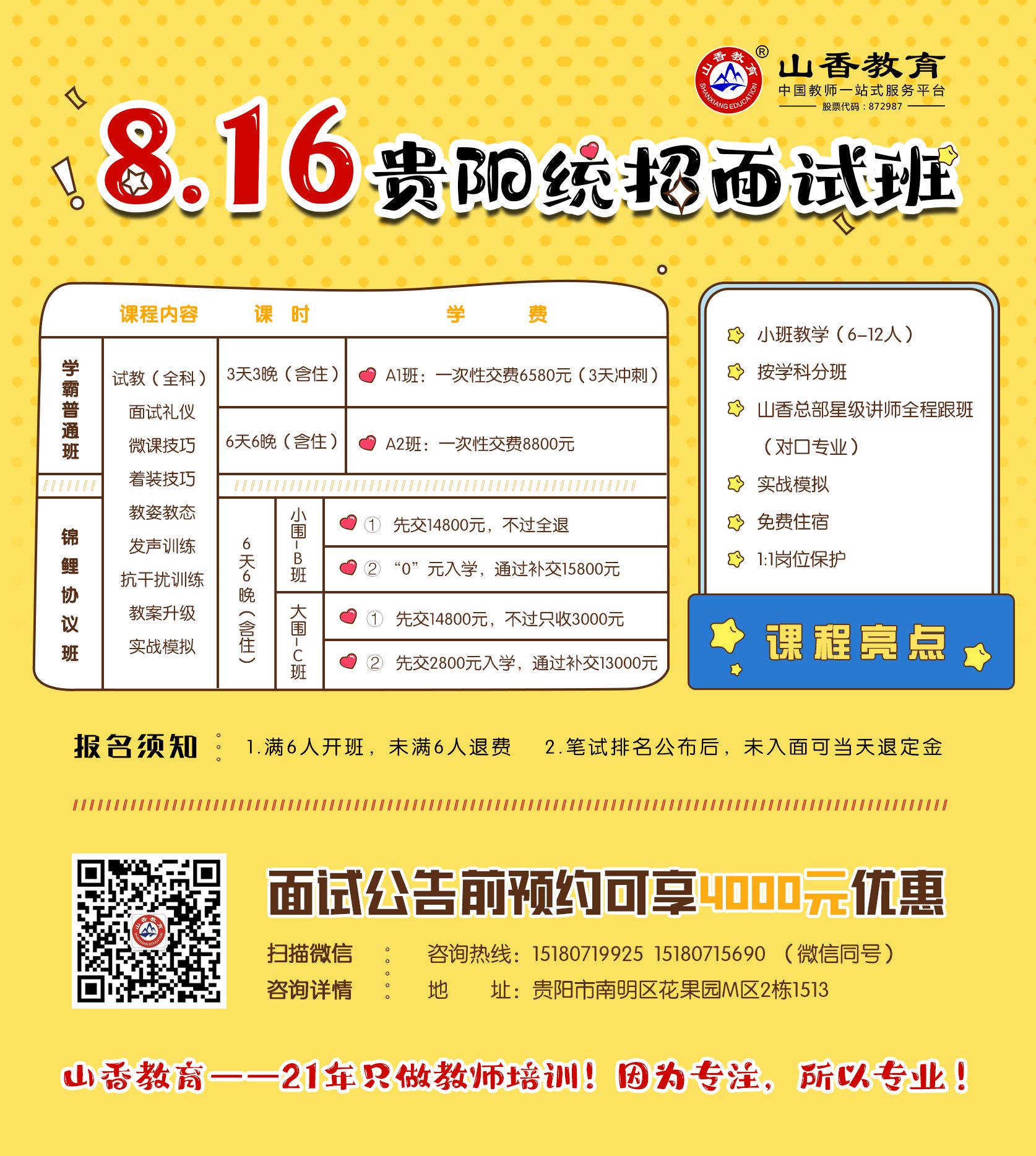 微信图片_20200828184231.jpg