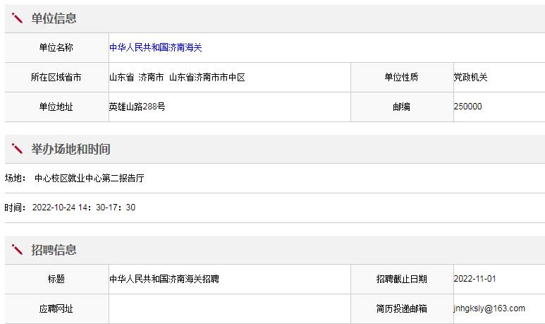 招聘信息.jpg