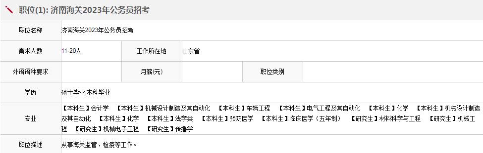 招聘职位.jpg