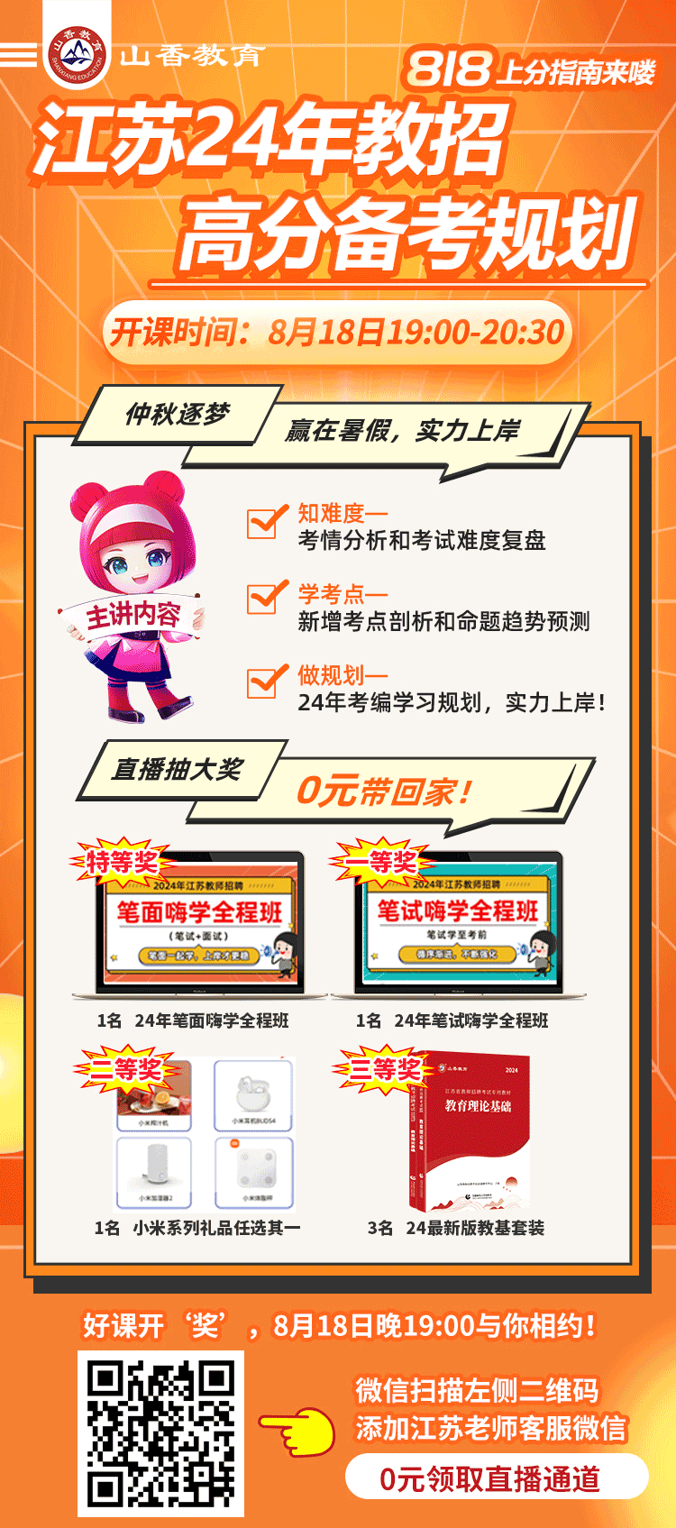 海报-z6com尊龙凯时百家乐官网.png