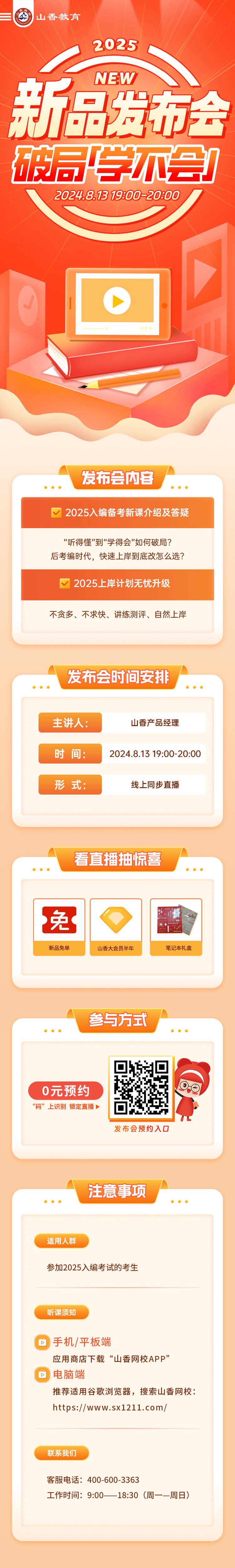 2025新品发布new-即将震撼来袭.jpg