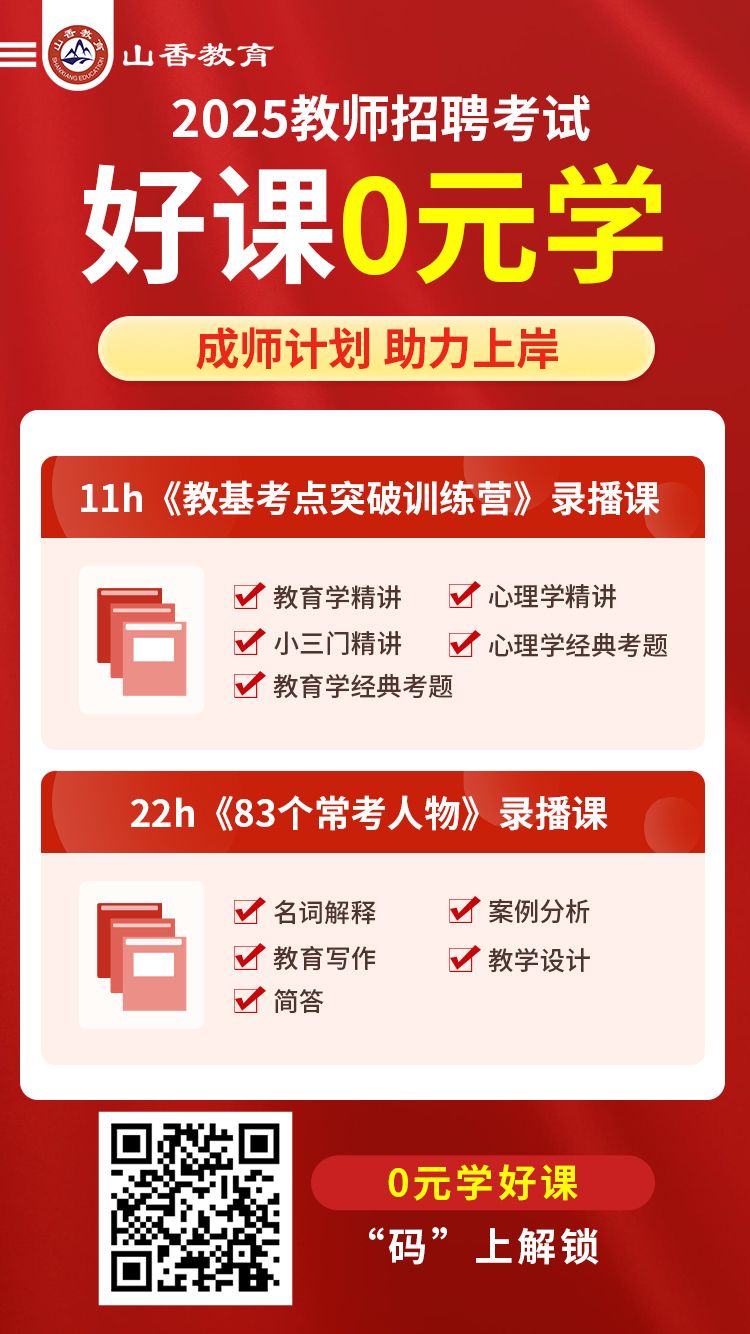 成师计划-助力上岸.jpg