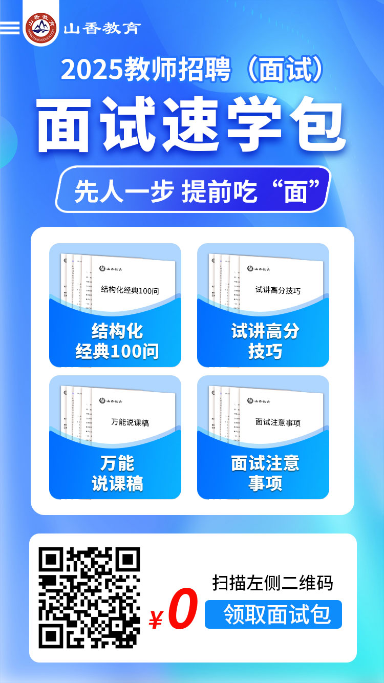 领取面试包(1).jpg